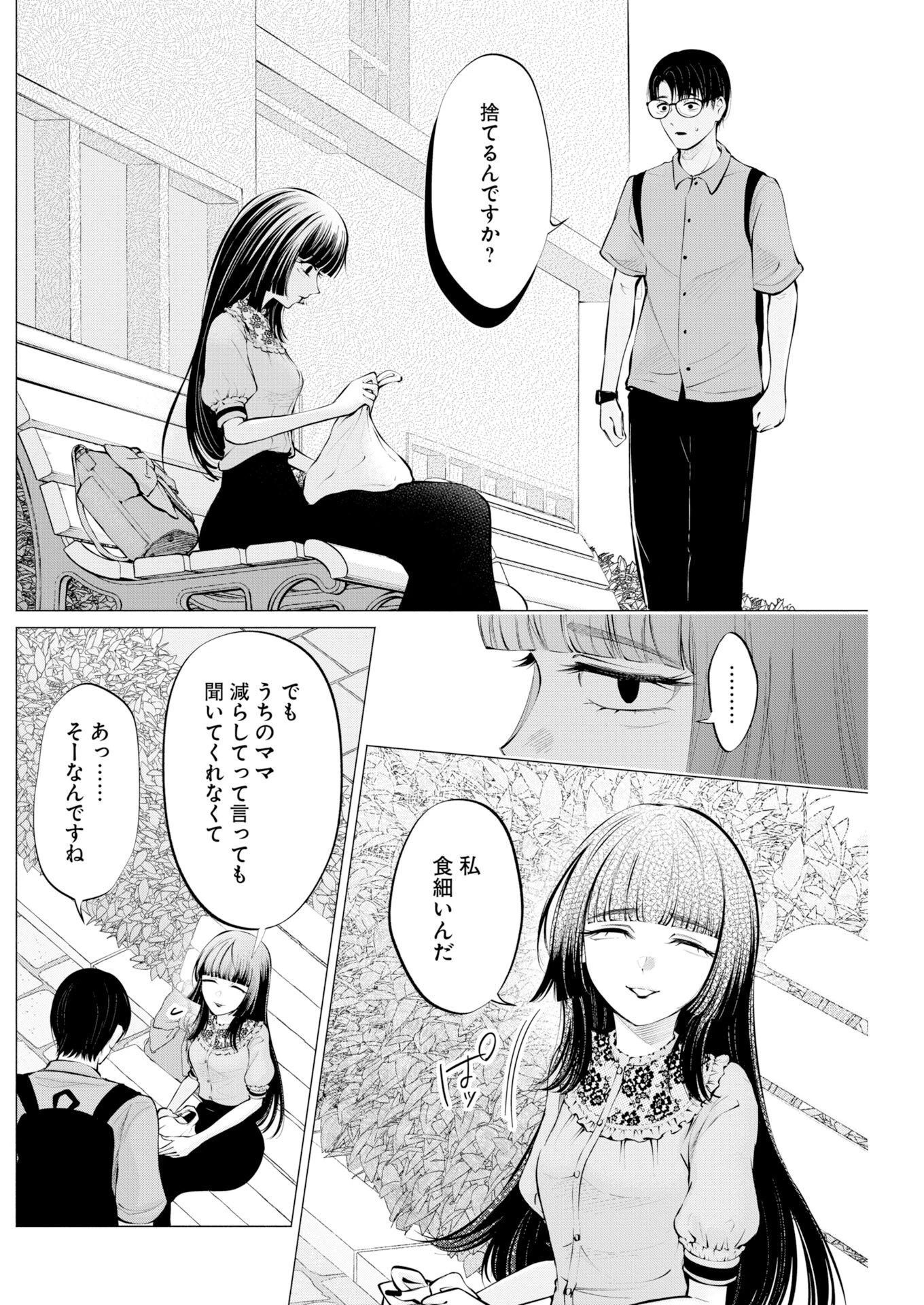 あねとむち 第39話 - 12