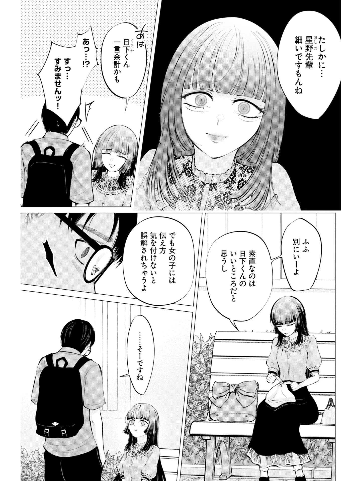 あねとむち 第39話 - 13