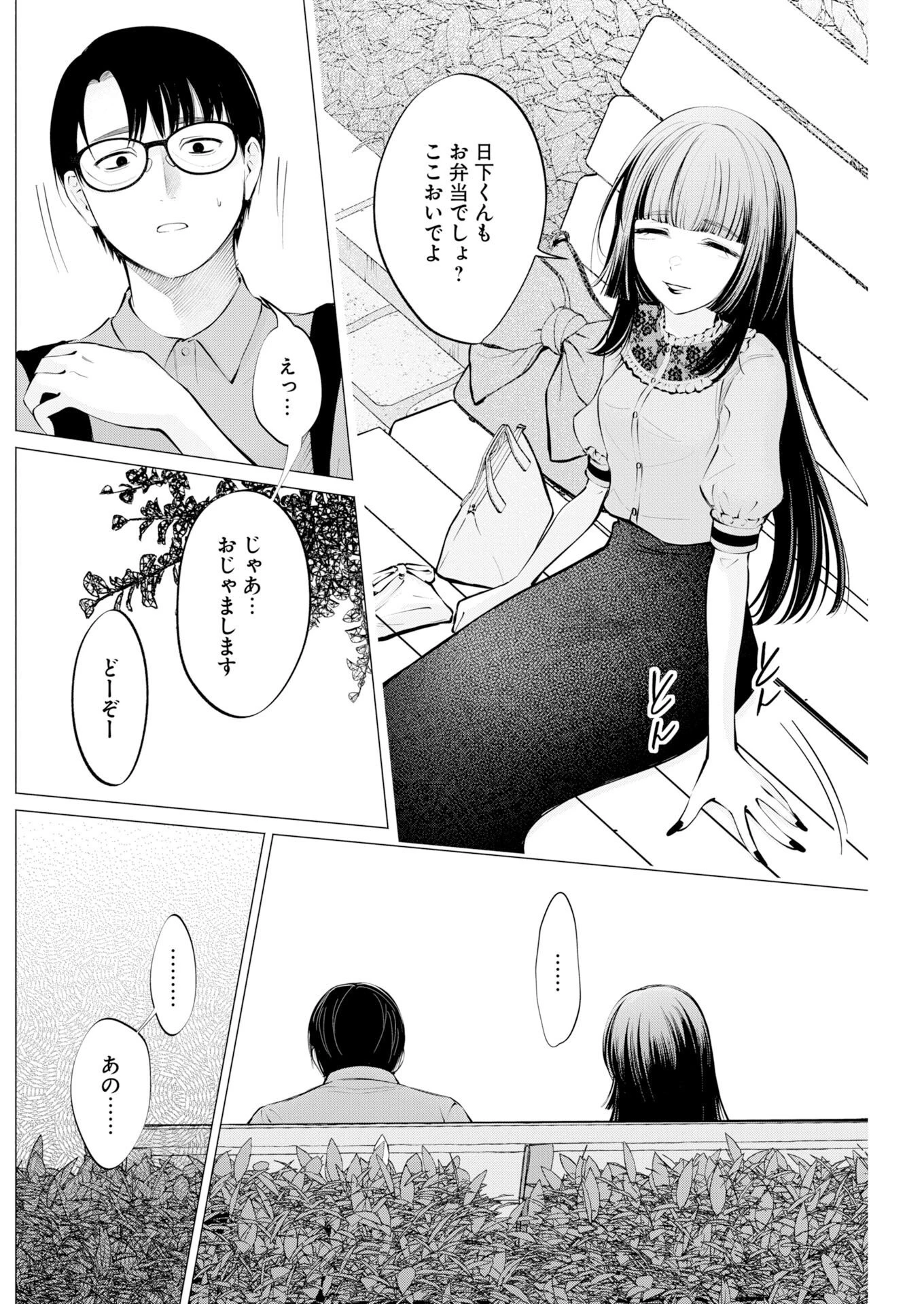 あねとむち 第39話 - 14