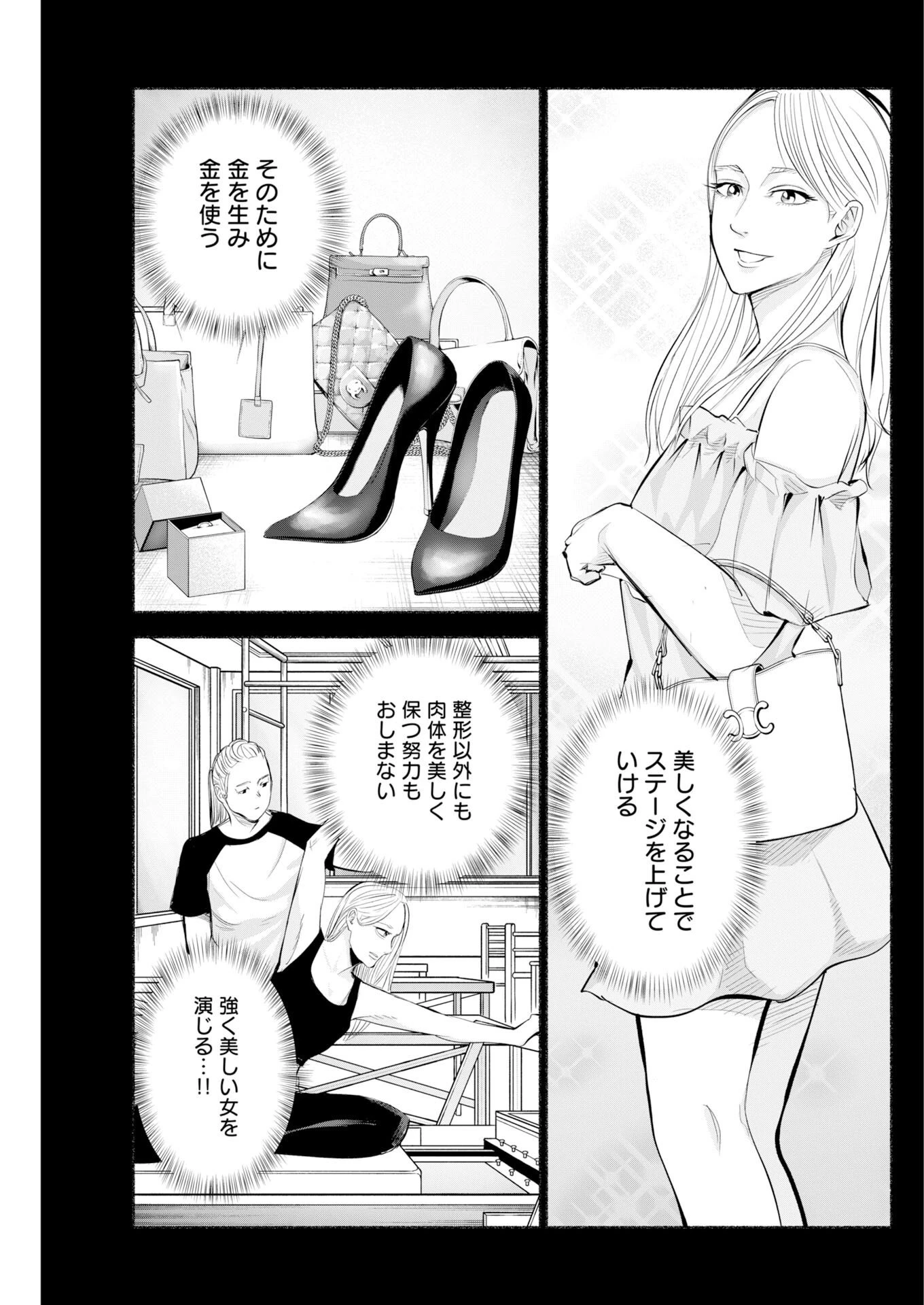 ロストファミリー～日本で一番多い殺人～ 第11話 - 5