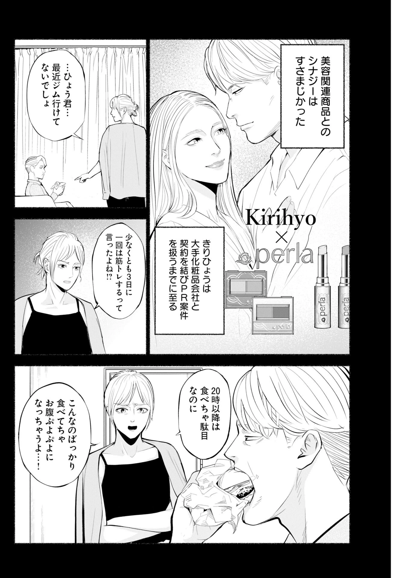 ロストファミリー～日本で一番多い殺人～ 第11話 - 6