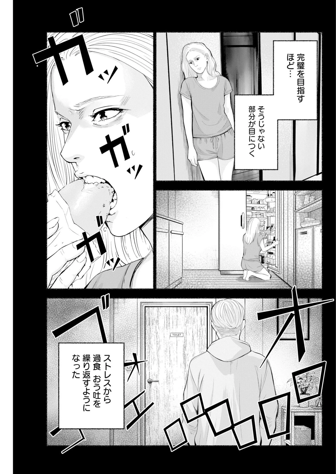 ロストファミリー～日本で一番多い殺人～ 第11話 - 9