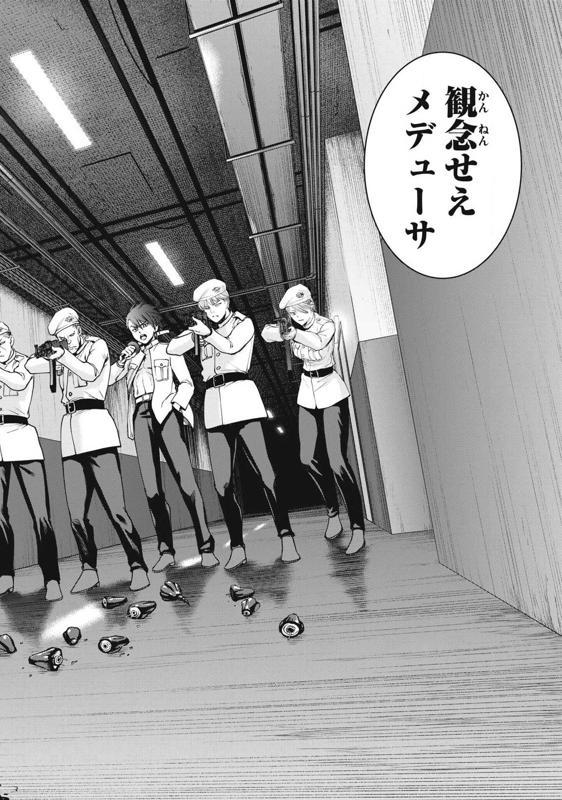 サタノファニ 第333話 - 8