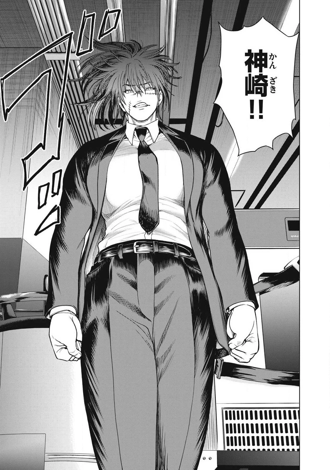サタノファニ 第333話 - 15