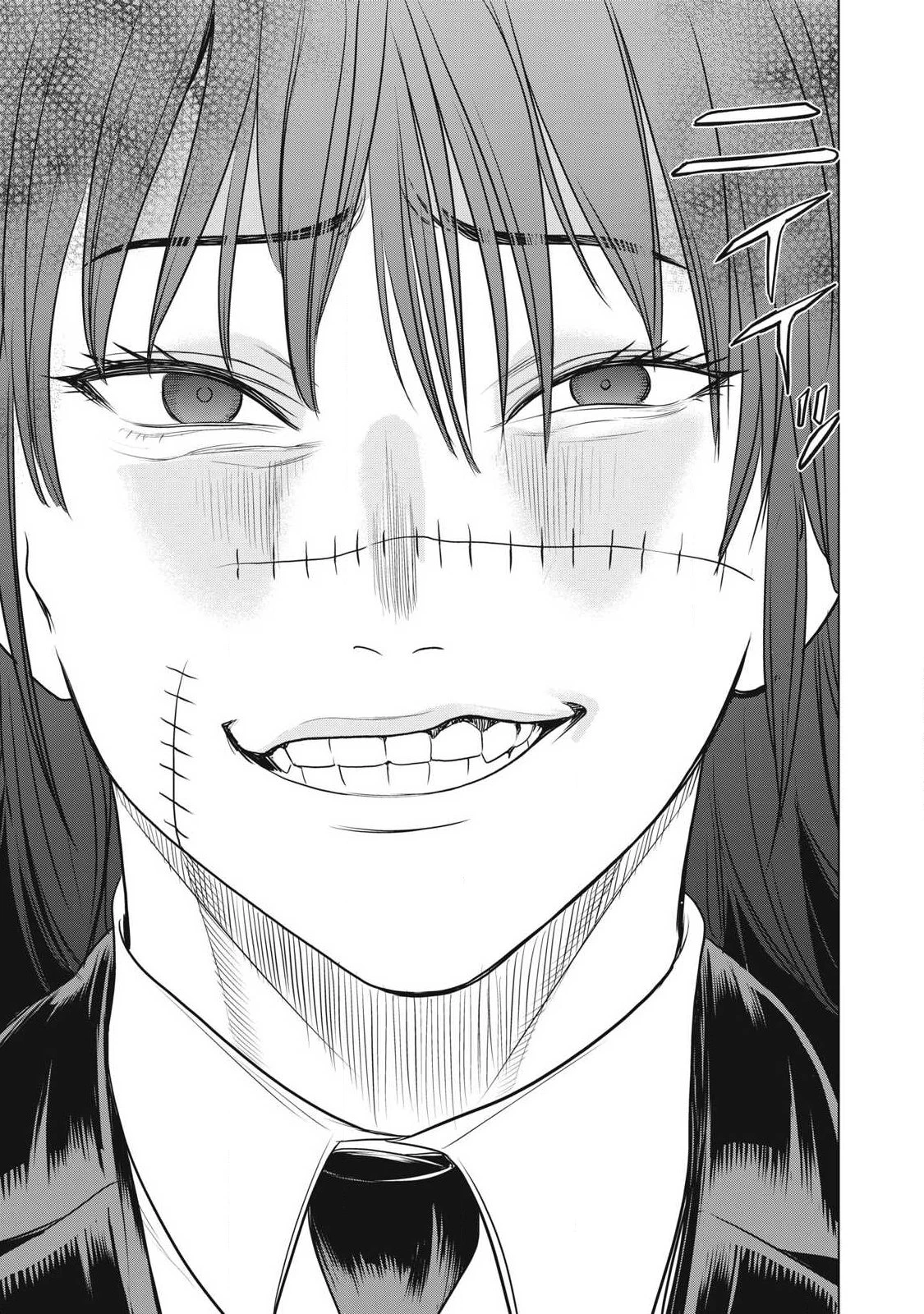 サタノファニ 第333話 - 17