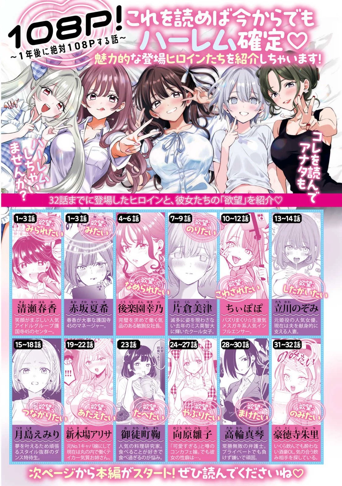108P!~1年後 第35話 - 1