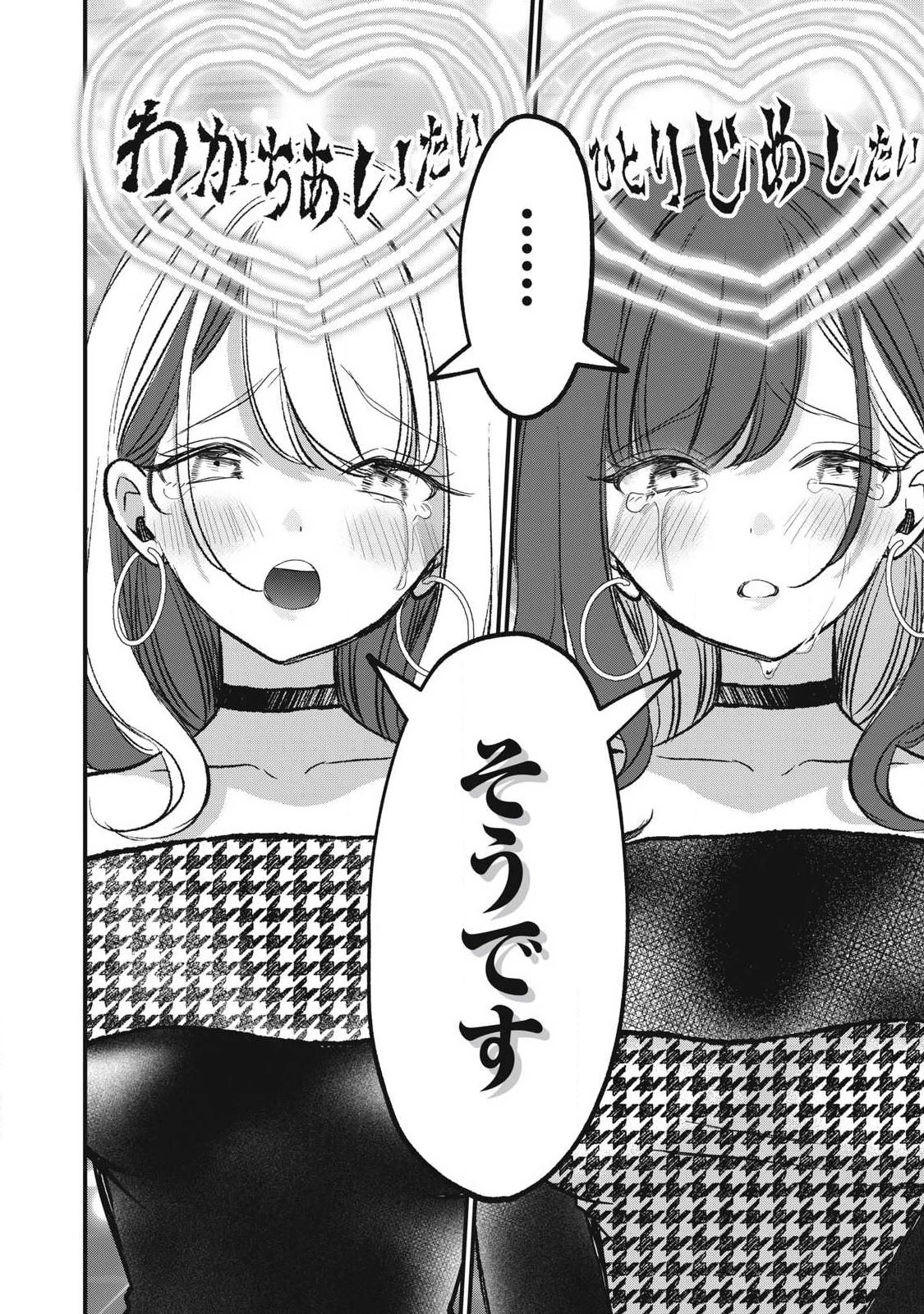 108P!~1年後 第35話 - 7