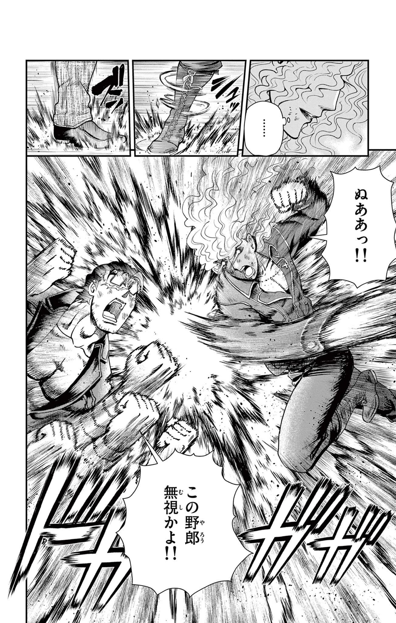 史上最強の弟子ケンイチ２〜達人編〜 第13話 - 4