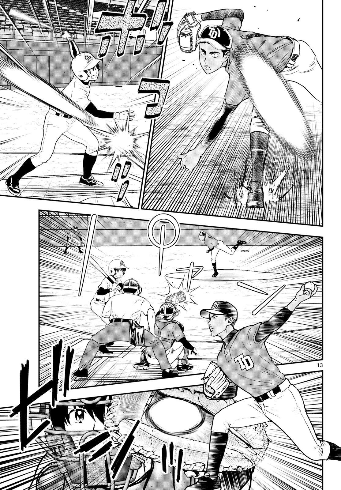 メジャーセカンド 第330話 - 13