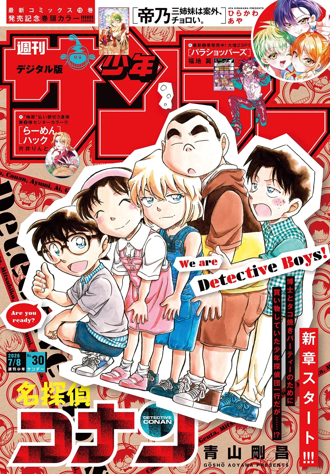 名探偵コナン 第1163話 - 1
