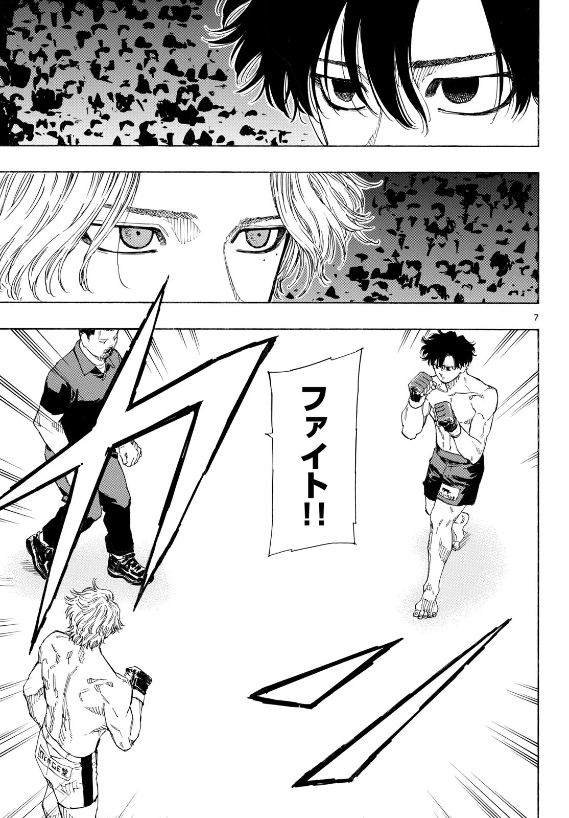 レッドブルー 第198話 - 7
