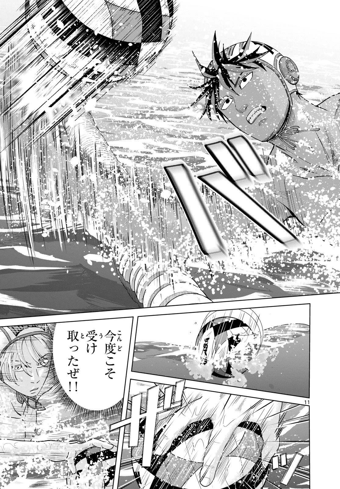 みずぽろ 第106話 - 11