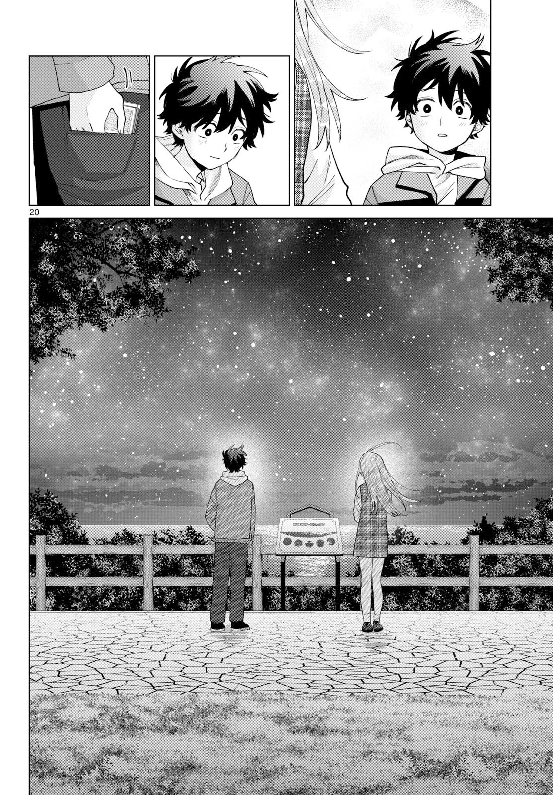 百瀬アキラの初恋破綻中。 第88話 - 20