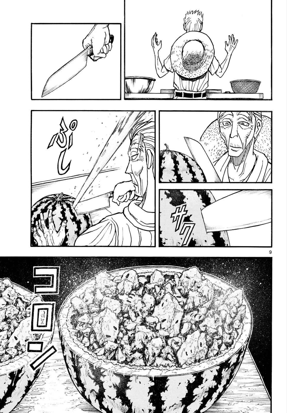 シルバーマウンテン 第48話 - 9