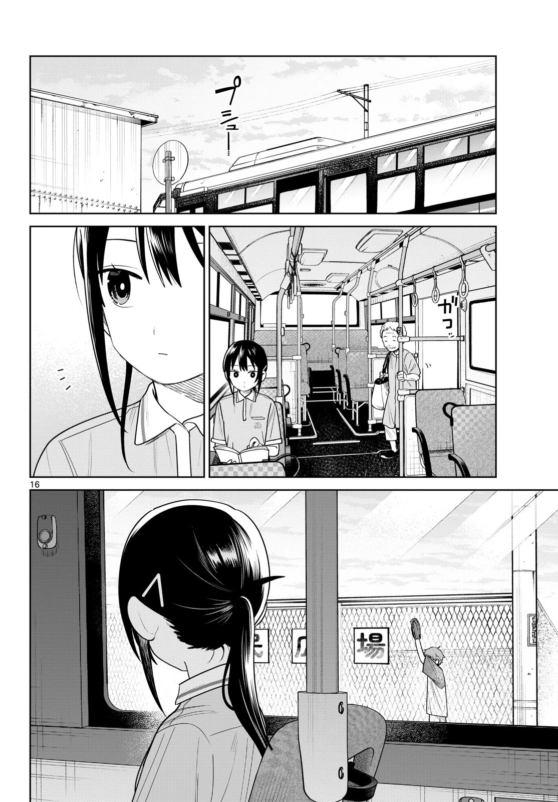 ふたりバス 第35話 - 16