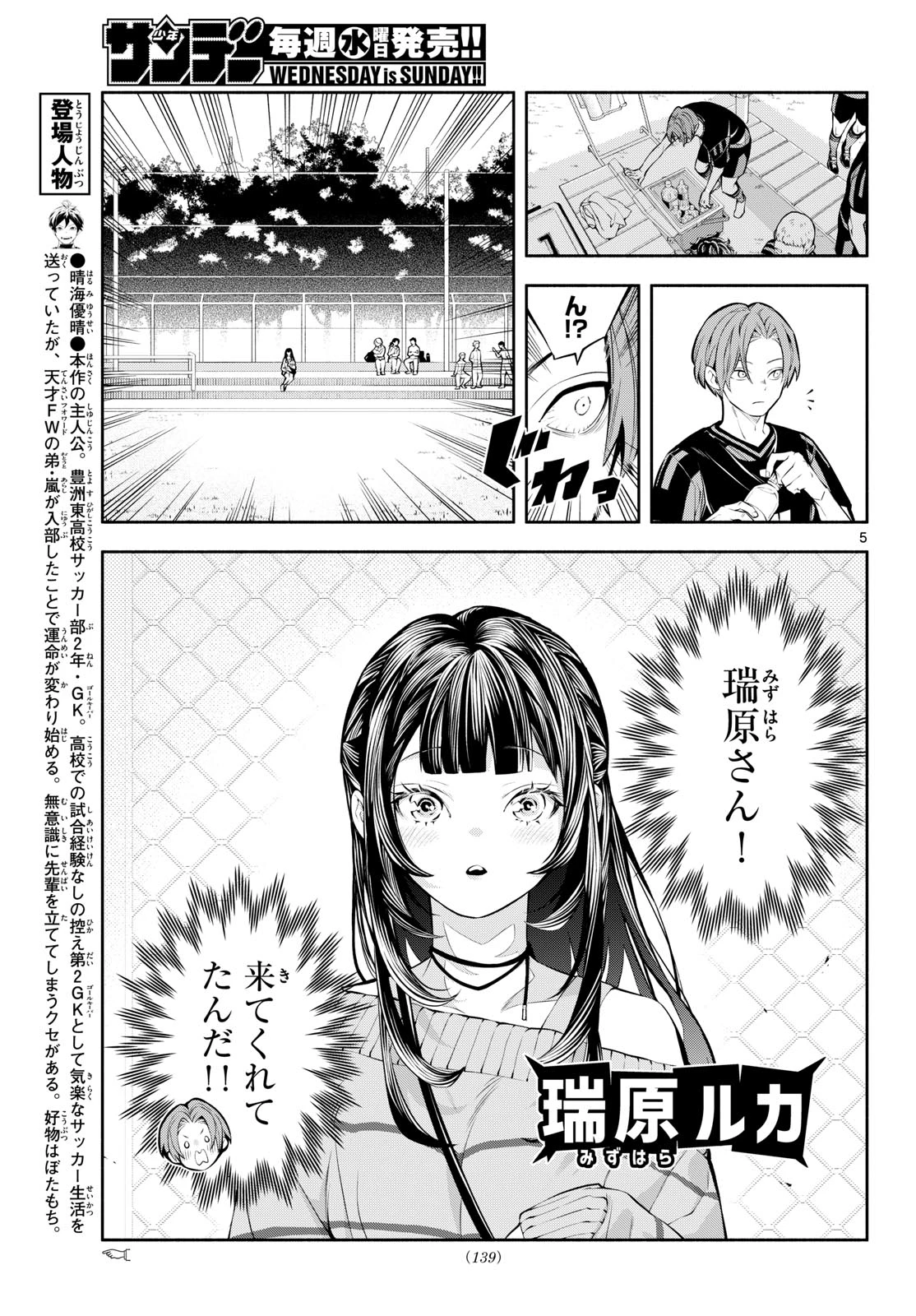 パラドン 第17話 - 5