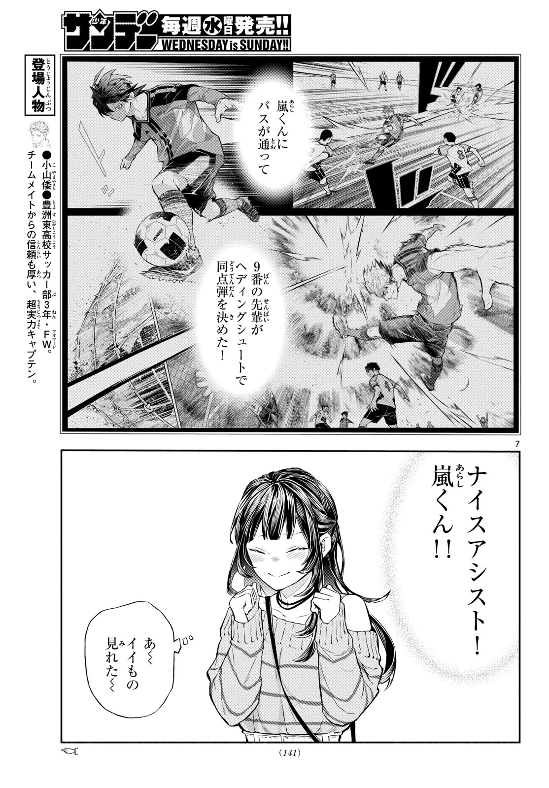 パラドン 第17話 - 7