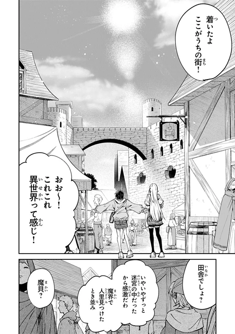 ホームセンターごと呼び出された私の大迷宮リノベーション! 第8話 - 6