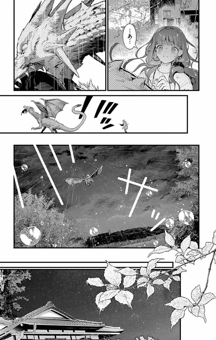 あやかし屋敷のまやかし夫婦 ～契約夫婦は鎌倉で妖怪の集う家を守る～ 第26話 - 7