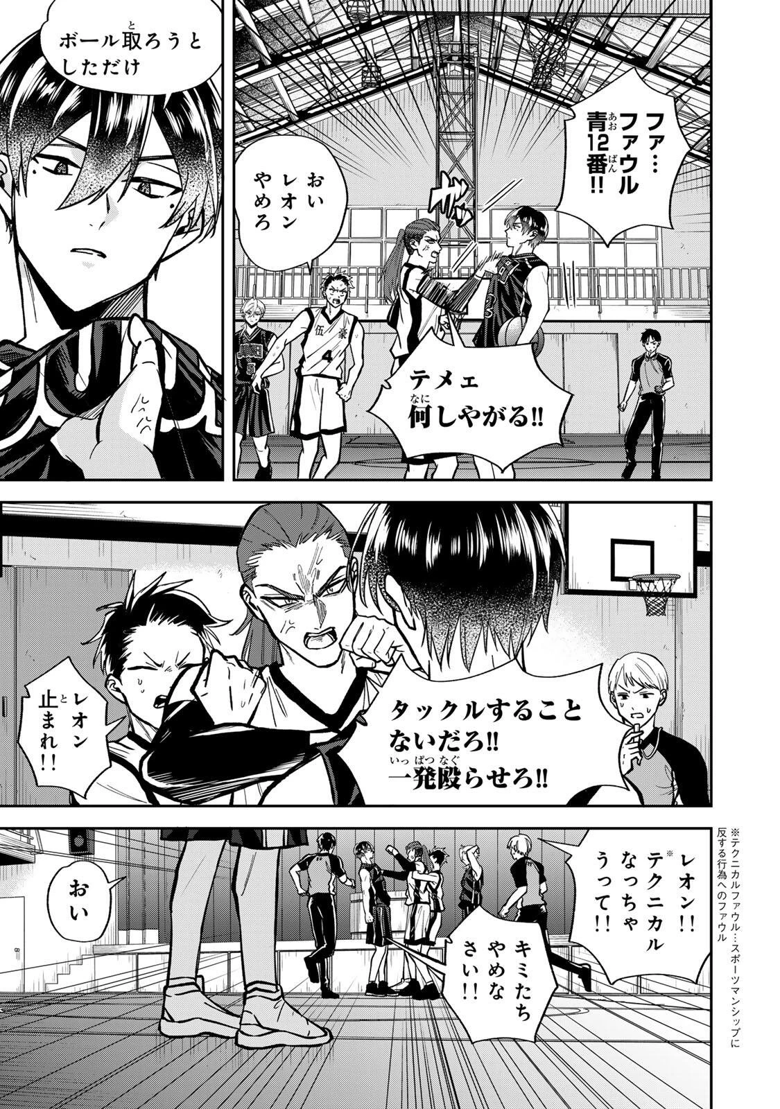 ジャンクシュート 第10話 - 3