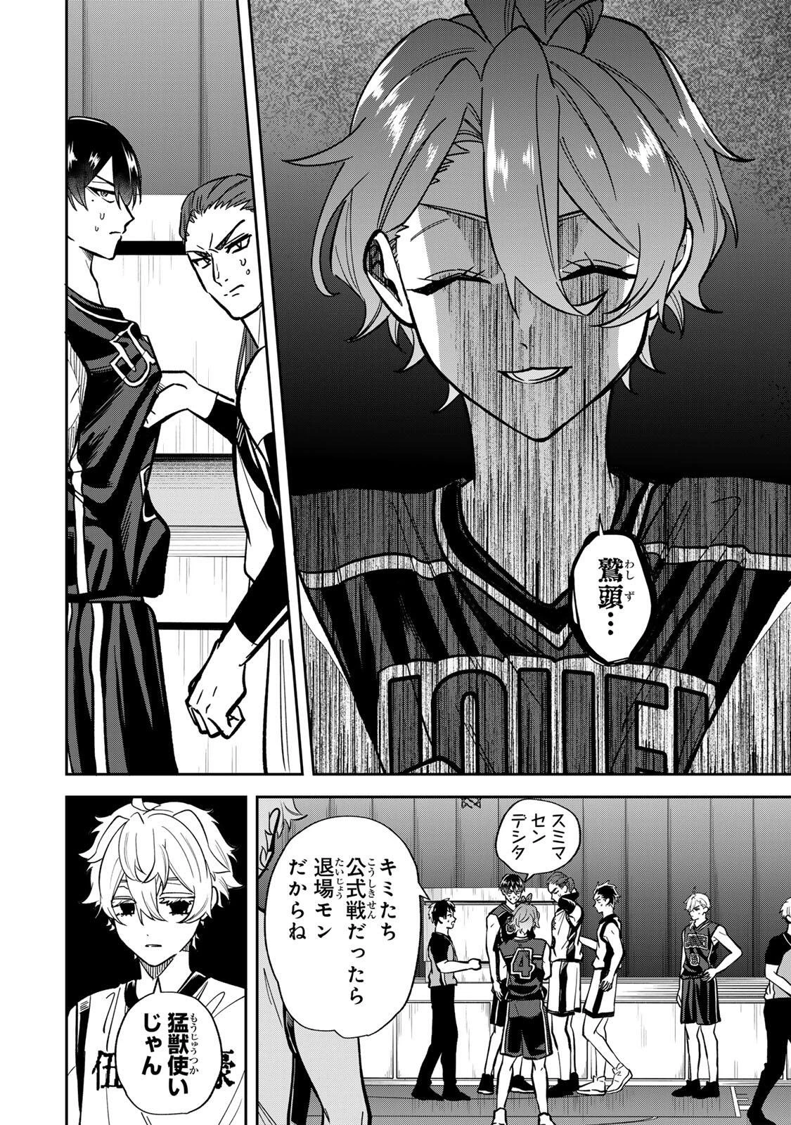 ジャンクシュート 第10話 - 4