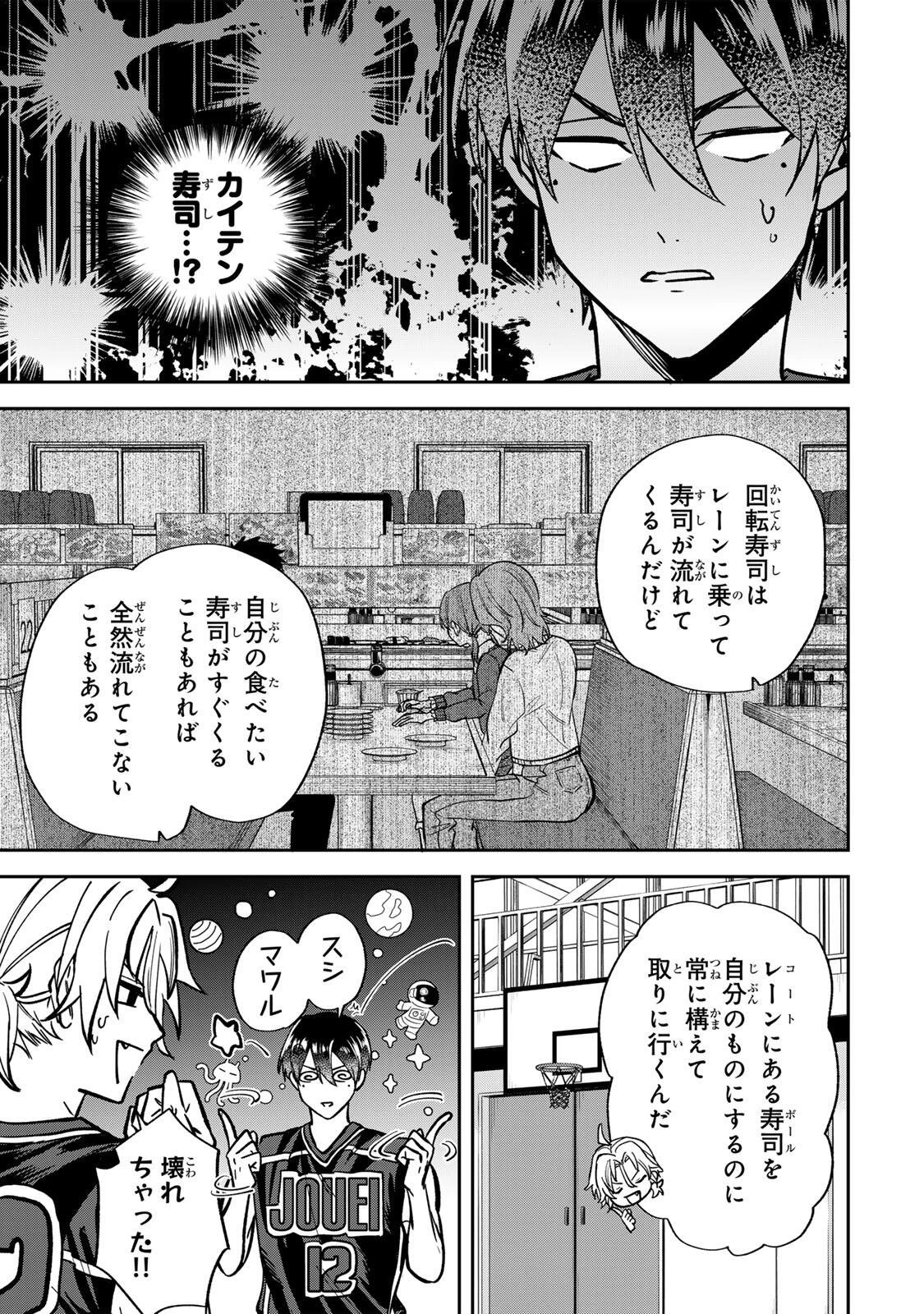 ジャンクシュート 第10話 - 7