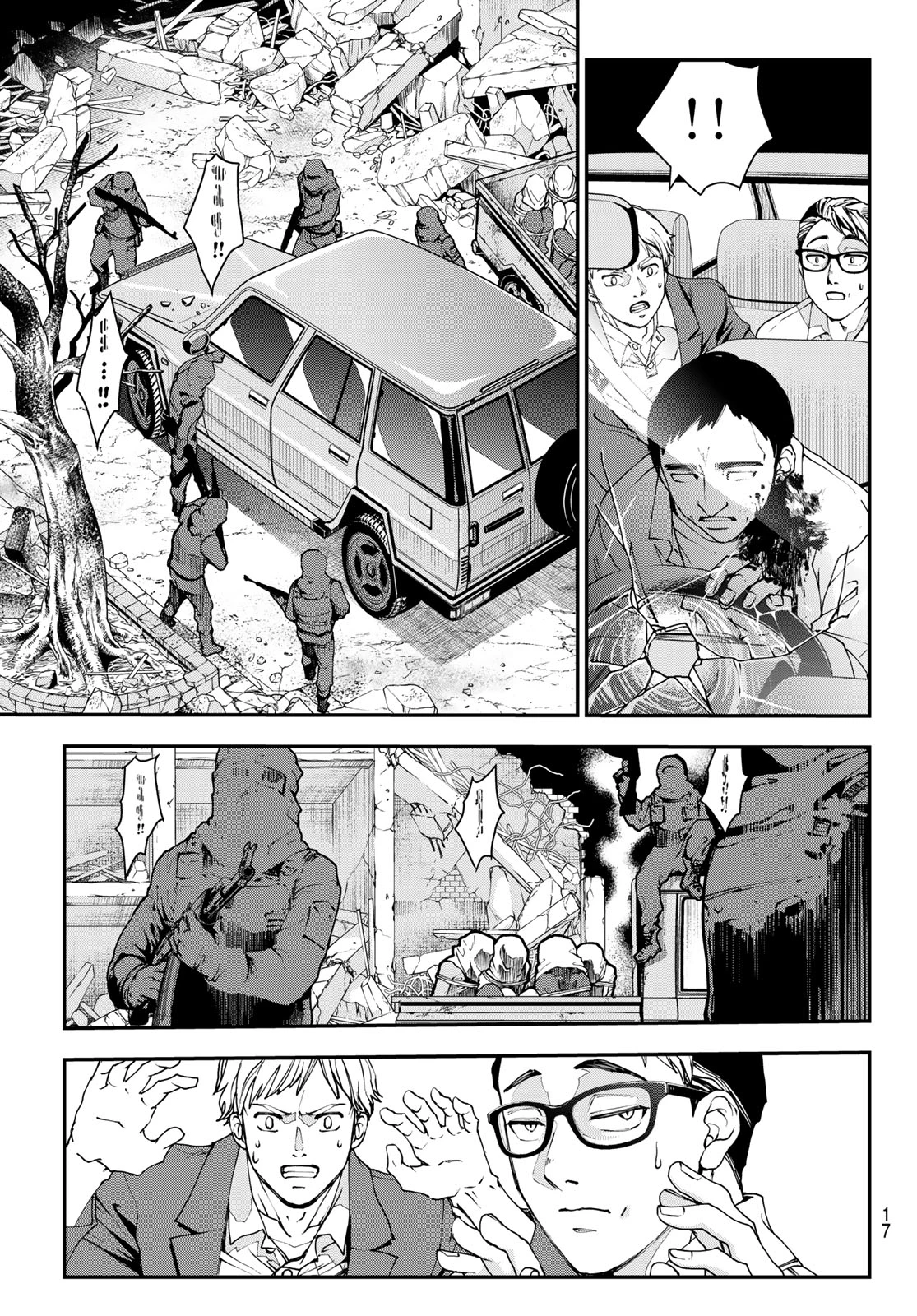キラーシッター 第1話 - 6