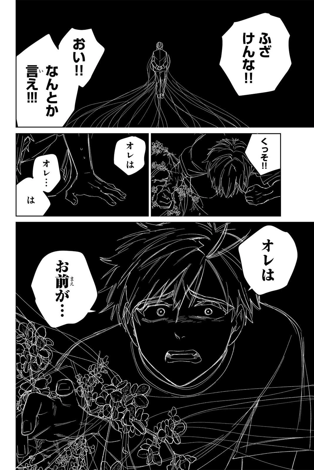 ウィンドブレイカー 第219話 - 6
