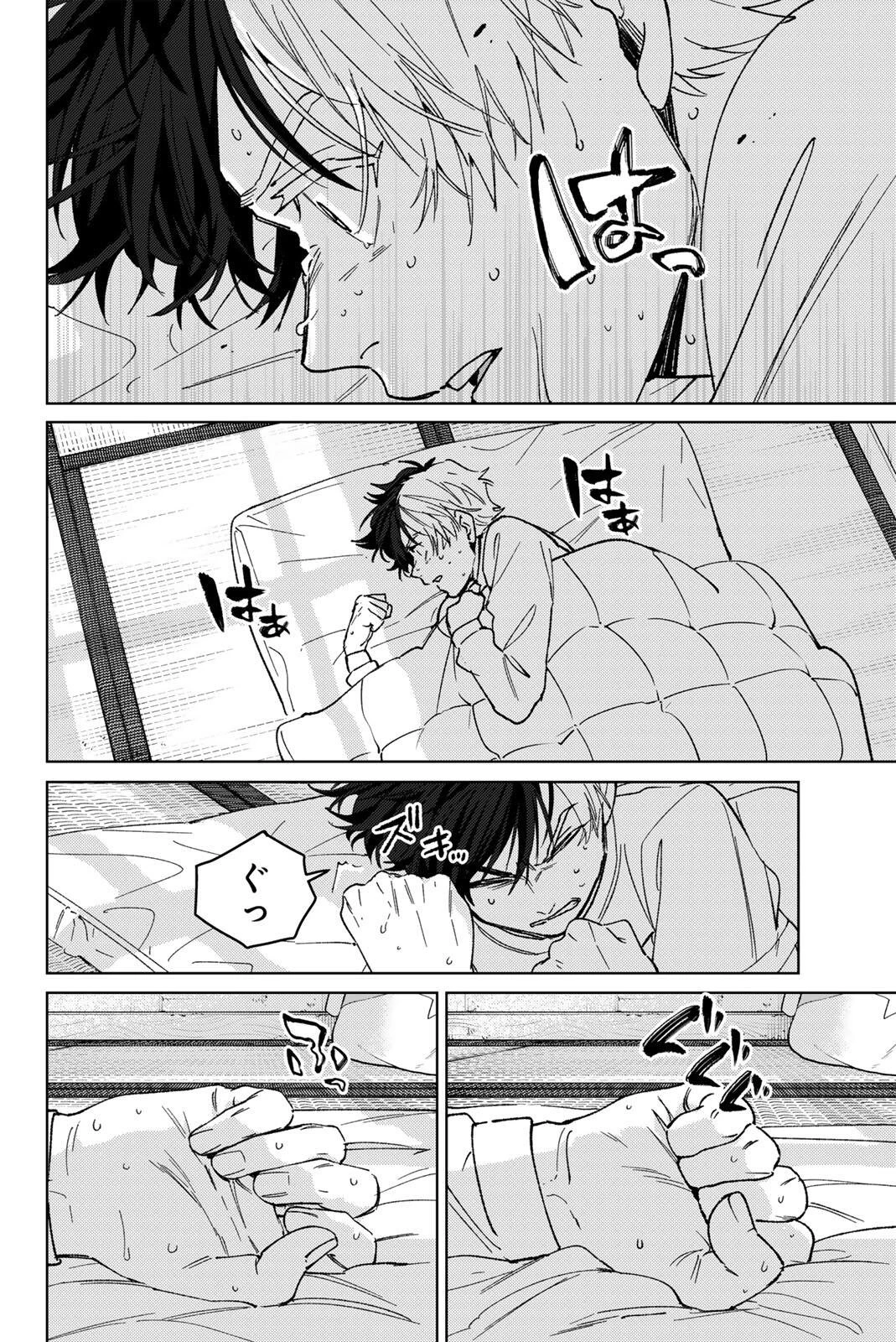 ウィンドブレイカー 第219話 - 8