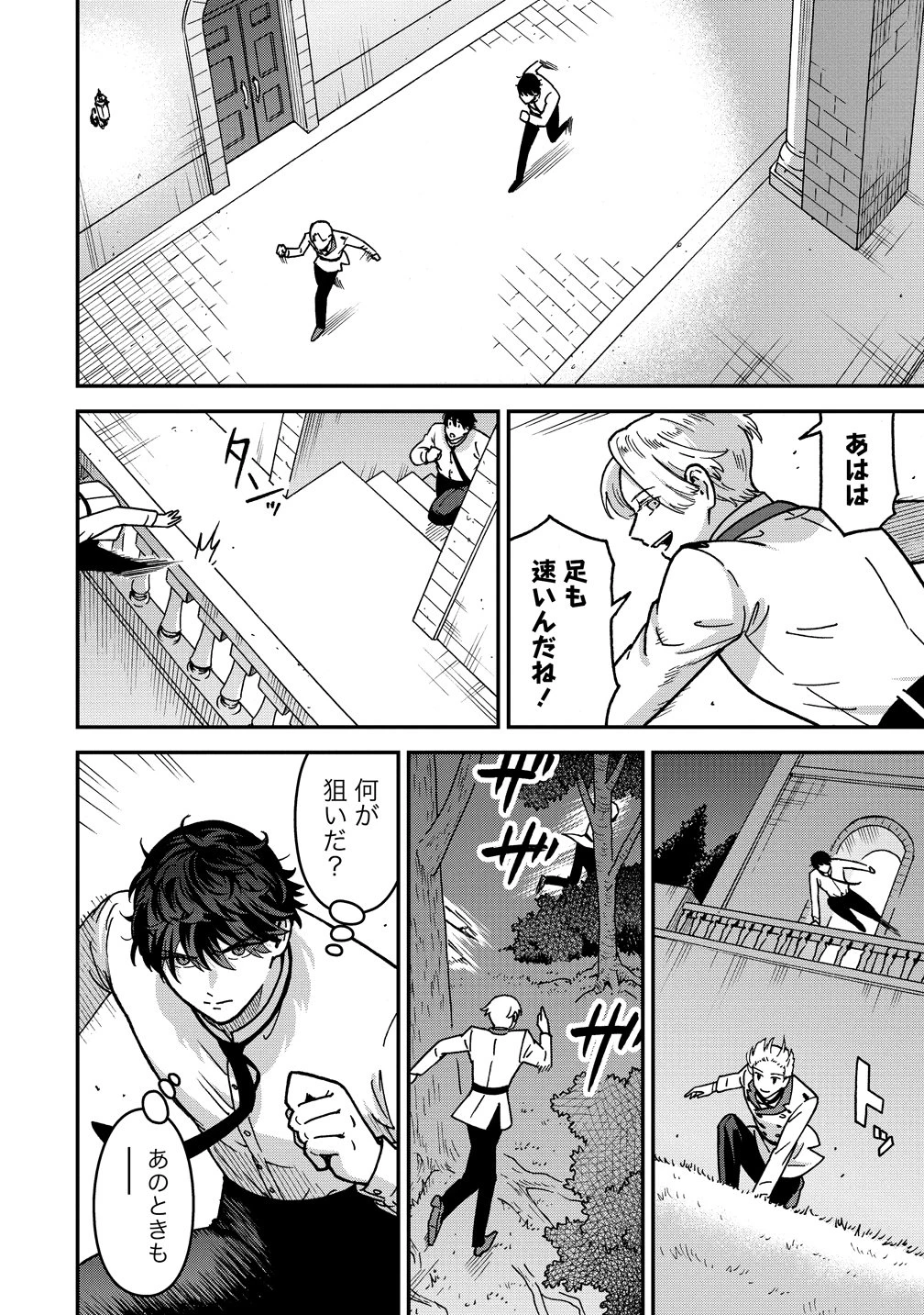 年齢制限付き乙女ゲーの悪役令嬢ですが、堅物騎士様が優秀過ぎてRイベントが一切おきない 第22話 - 12