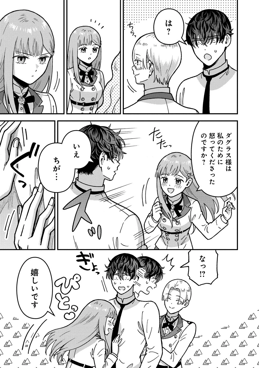年齢制限付き乙女ゲーの悪役令嬢ですが、堅物騎士様が優秀過ぎてRイベントが一切おきない 第22話 - 25