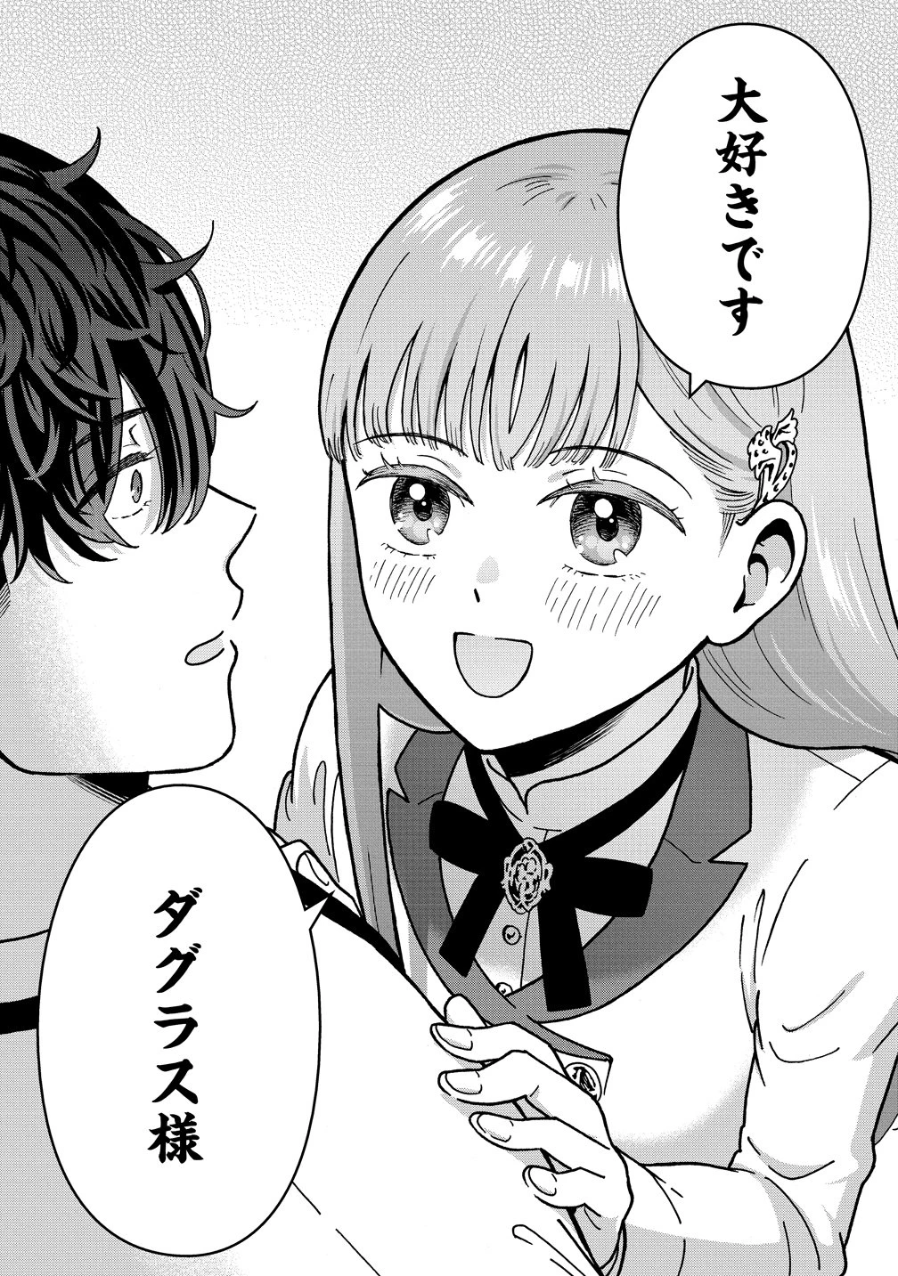年齢制限付き乙女ゲーの悪役令嬢ですが、堅物騎士様が優秀過ぎてRイベントが一切おきない 第22話 - 26