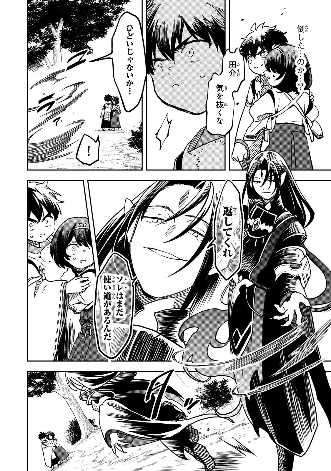 【爆アド】生まれた直後から最強悪霊と脳内バトルしてたら魔力量が測定可能域を超えてました〜悪憑の子の謙虚な覇道〜 第24話 - 4