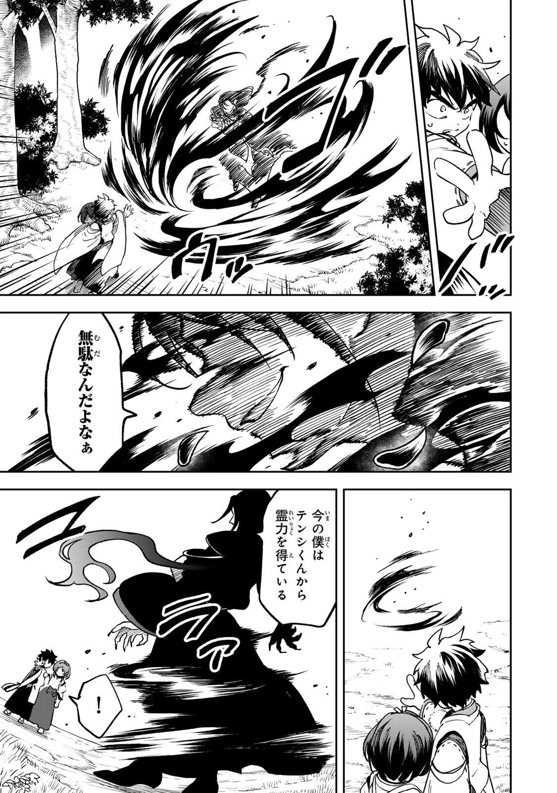 【爆アド】生まれた直後から最強悪霊と脳内バトルしてたら魔力量が測定可能域を超えてました〜悪憑の子の謙虚な覇道〜 第24話 - 5