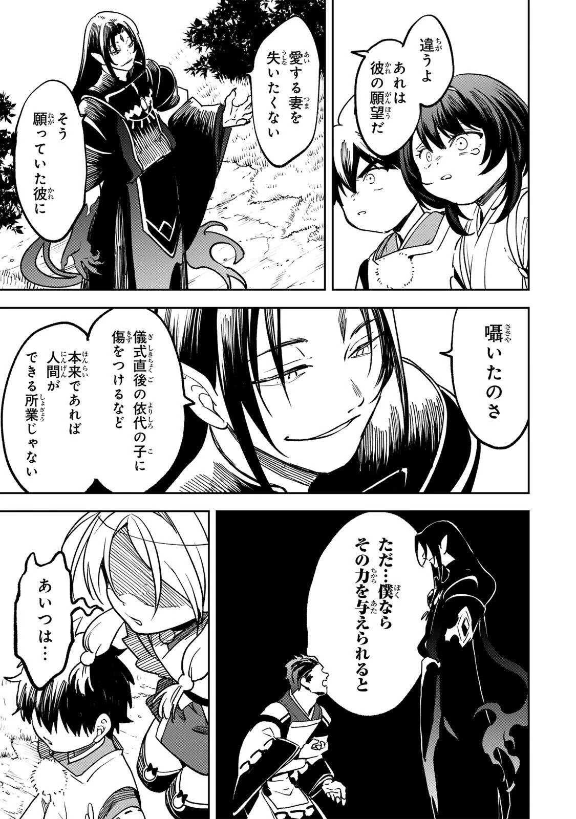 【爆アド】生まれた直後から最強悪霊と脳内バトルしてたら魔力量が測定可能域を超えてました〜悪憑の子の謙虚な覇道〜 第24話 - 7