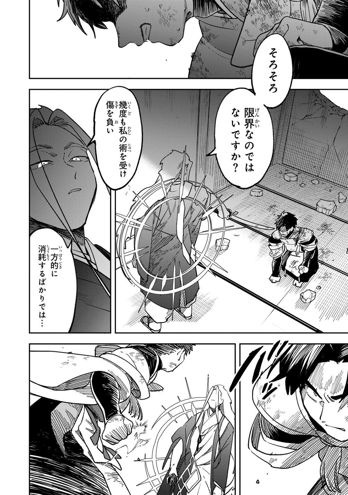 【爆アド】生まれた直後から最強悪霊と脳内バトルしてたら魔力量が測定可能域を超えてました〜悪憑の子の謙虚な覇道〜 第24話 - 10