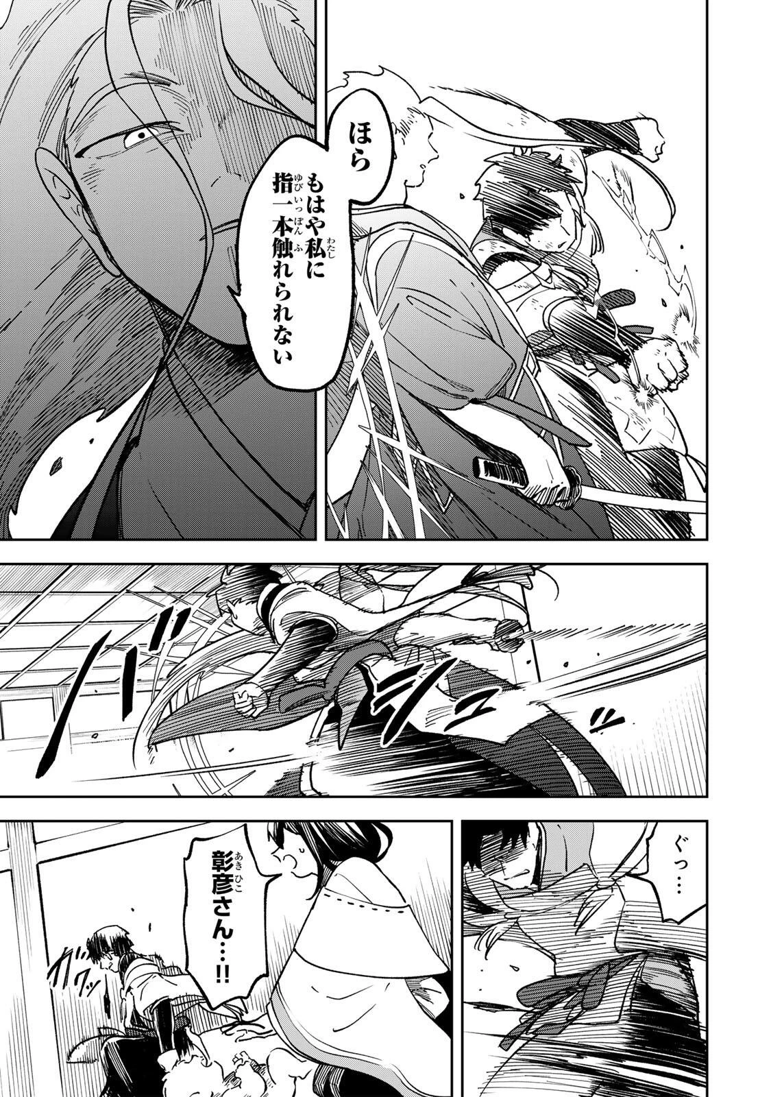 【爆アド】生まれた直後から最強悪霊と脳内バトルしてたら魔力量が測定可能域を超えてました〜悪憑の子の謙虚な覇道〜 第24話 - 11
