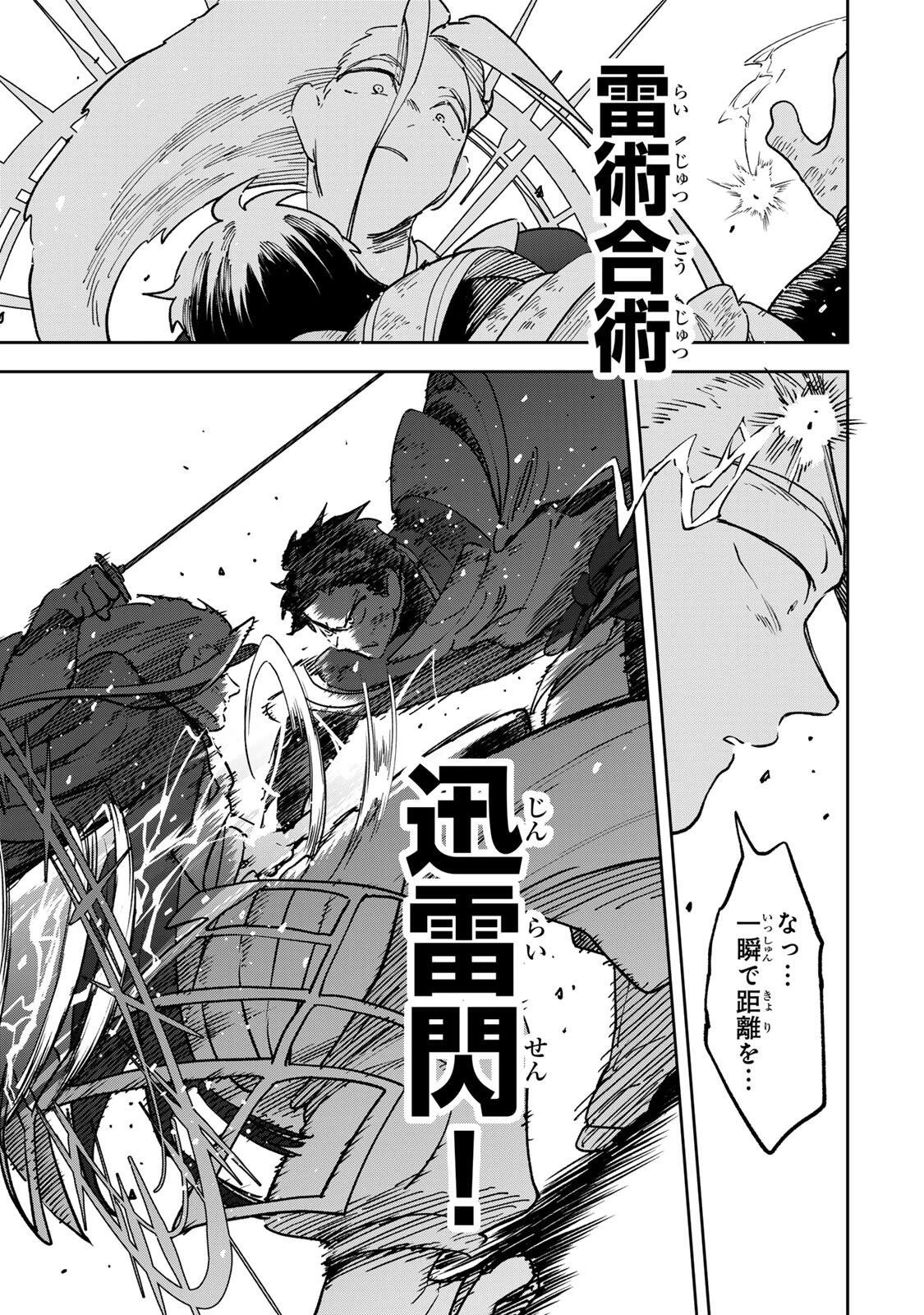 【爆アド】生まれた直後から最強悪霊と脳内バトルしてたら魔力量が測定可能域を超えてました〜悪憑の子の謙虚な覇道〜 第24話 - 13