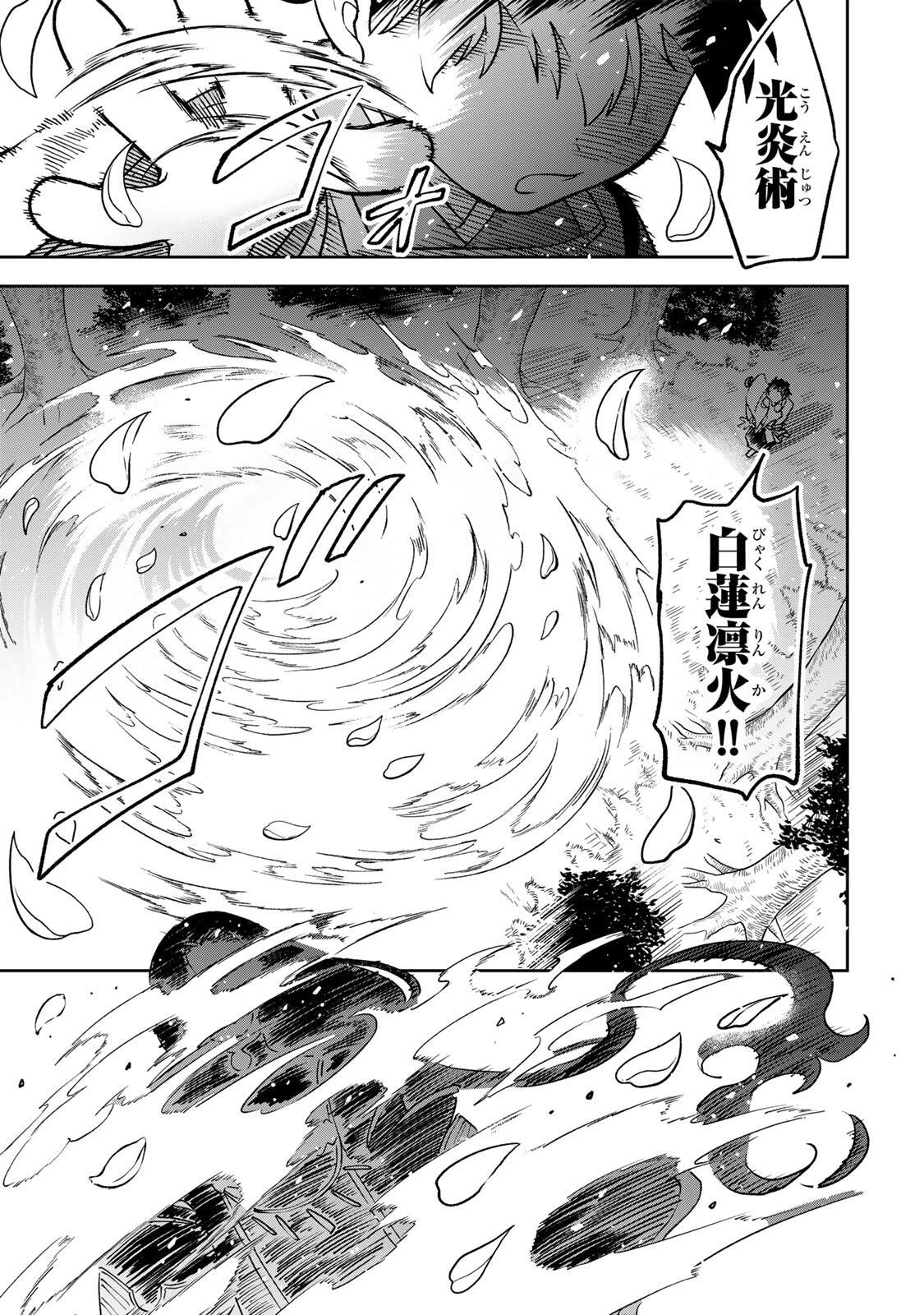 【爆アド】生まれた直後から最強悪霊と脳内バトルしてたら魔力量が測定可能域を超えてました〜悪憑の子の謙虚な覇道〜 第24話 - 15