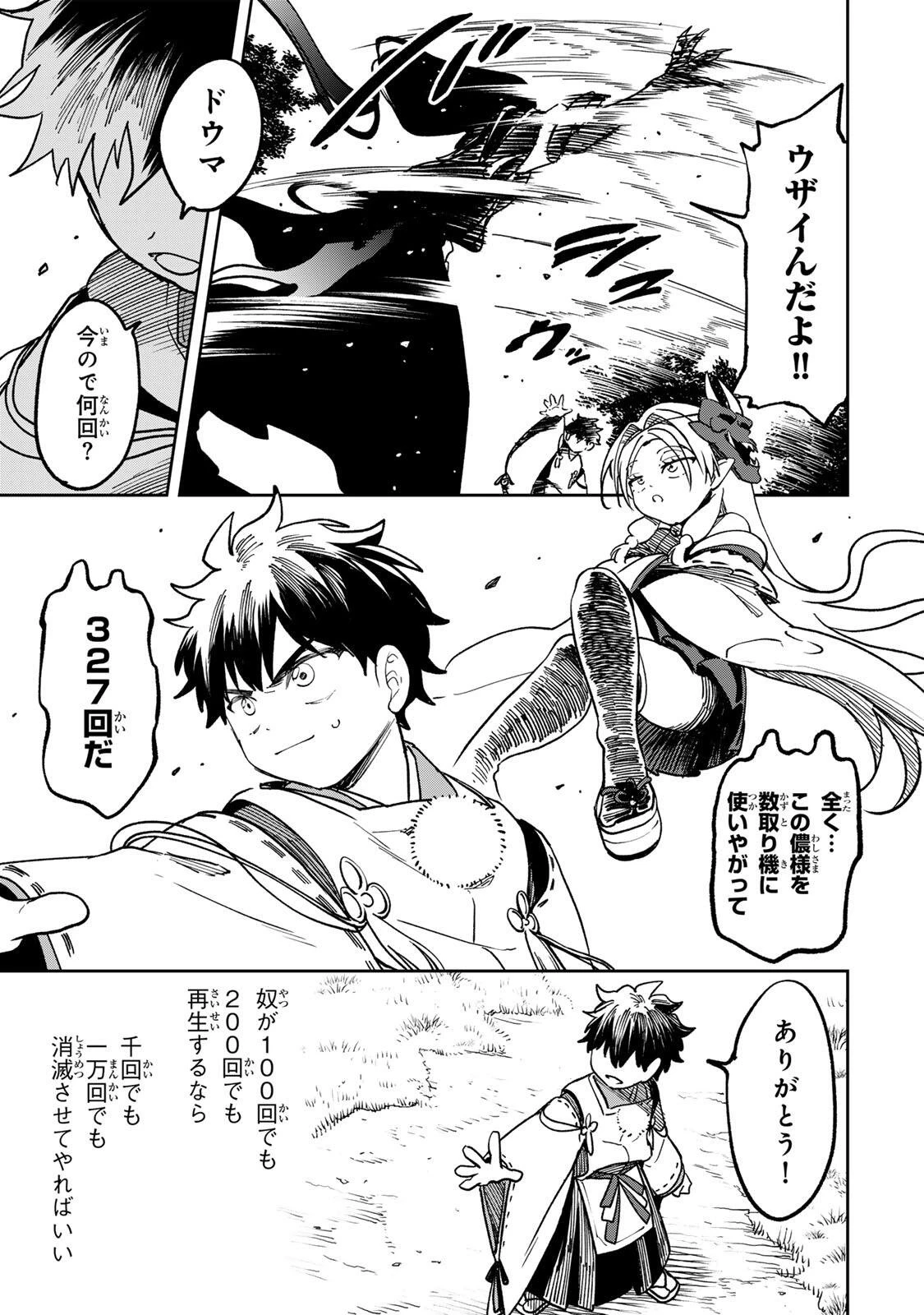 【爆アド】生まれた直後から最強悪霊と脳内バトルしてたら魔力量が測定可能域を超えてました〜悪憑の子の謙虚な覇道〜 第24話 - 17
