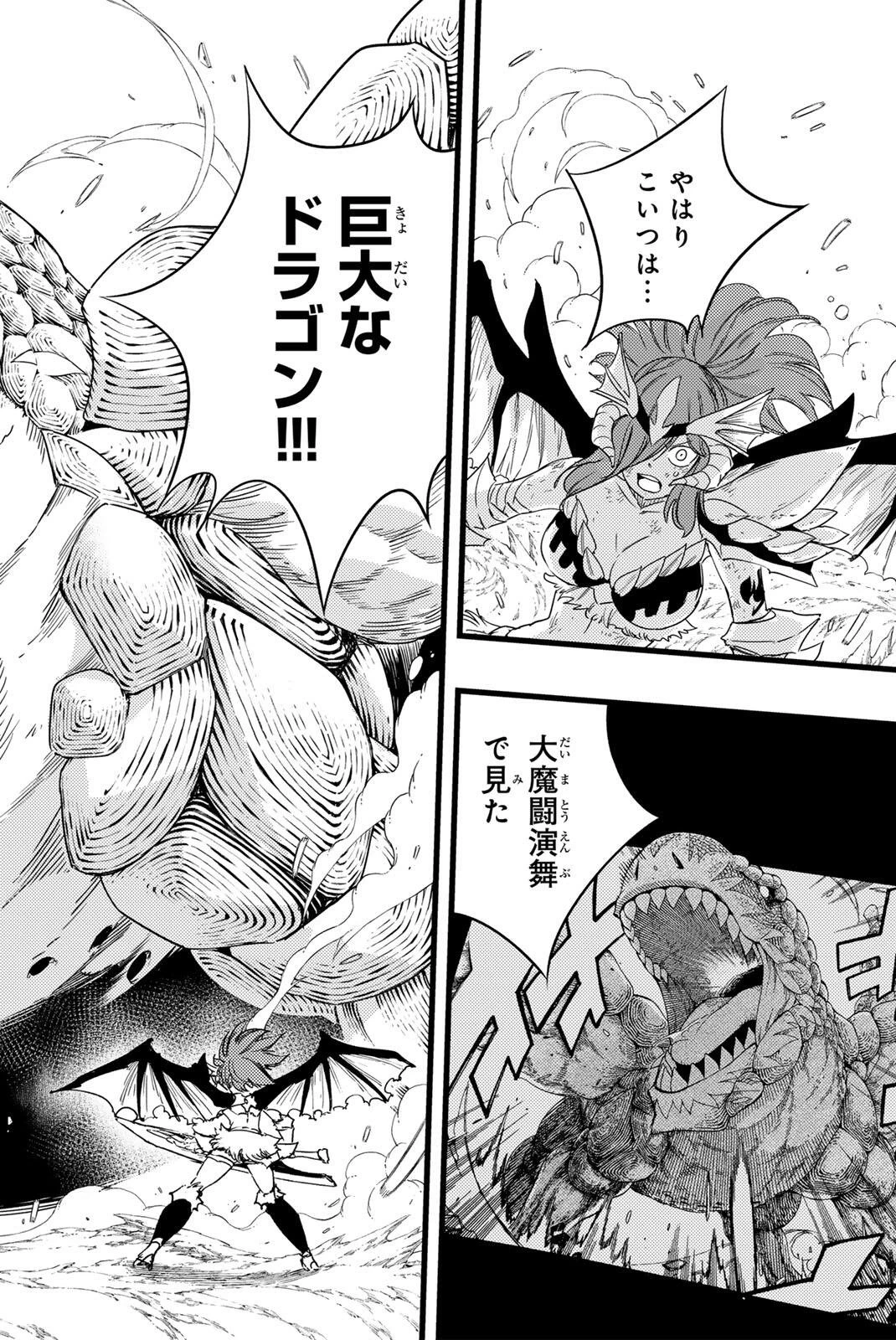 Fairy Tail 100 Years Quest Feari Teiru: Hyaku-nen Kuesuto แฟรี่เทล ภาคเควส 100 ปี ตอนที่ フェアリーテイル １００年クエスト 페어리 테일 -100년 퀘스트 第213話 - 2