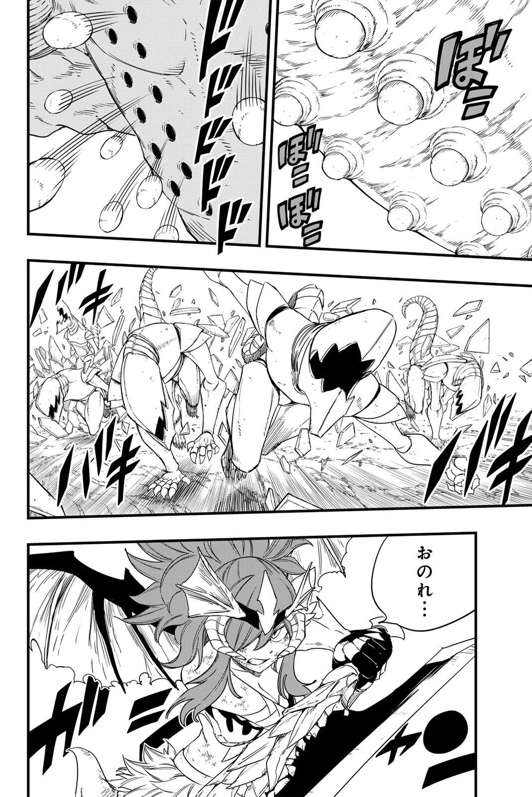 Fairy Tail 100 Years Quest Feari Teiru: Hyaku-nen Kuesuto แฟรี่เทล ภาคเควส 100 ปี ตอนที่ フェアリーテイル １００年クエスト 페어리 테일 -100년 퀘스트 第213話 - 4