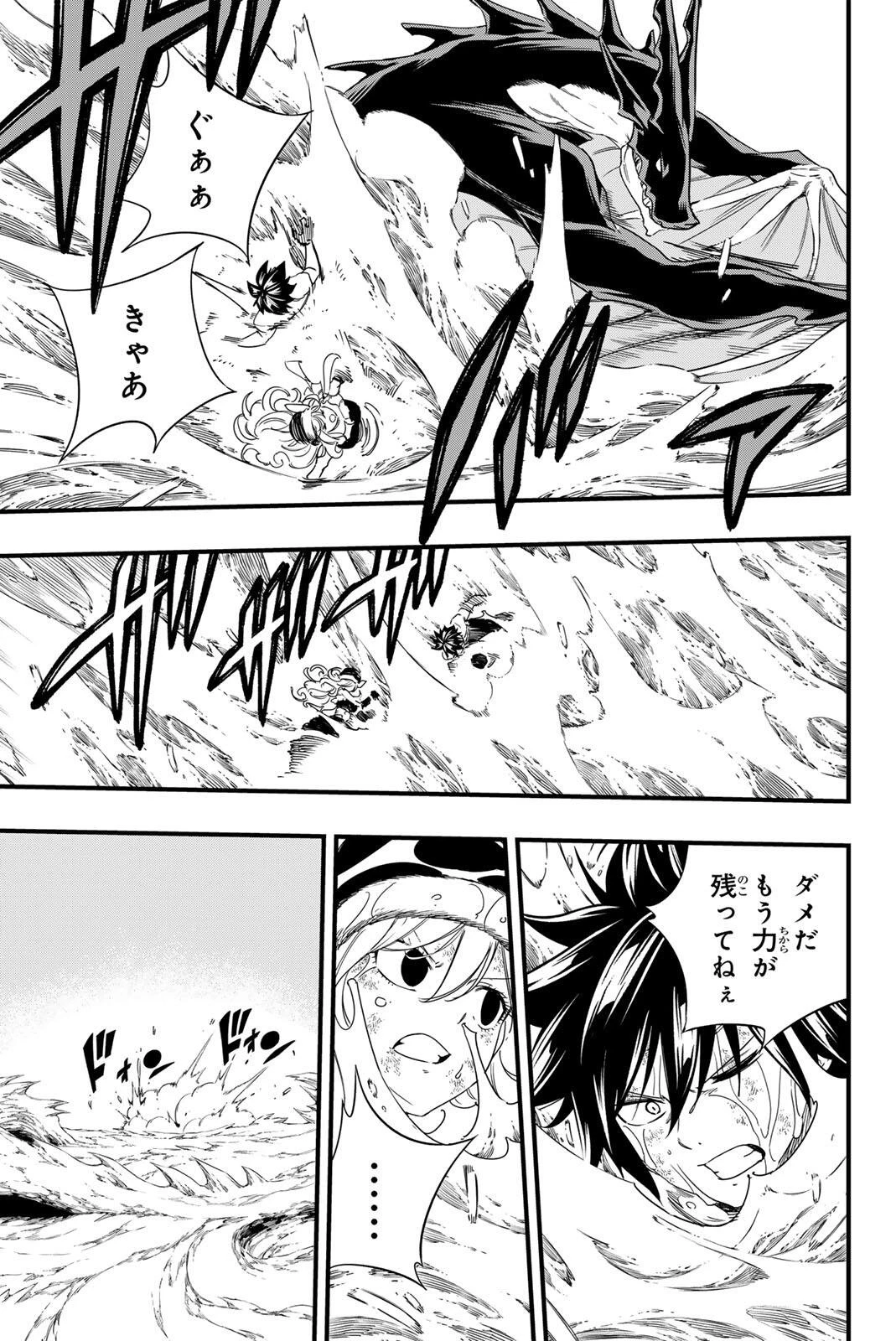 Fairy Tail 100 Years Quest Feari Teiru: Hyaku-nen Kuesuto แฟรี่เทล ภาคเควส 100 ปี ตอนที่ フェアリーテイル １００年クエスト 페어리 테일 -100년 퀘스트 第213話 - 5