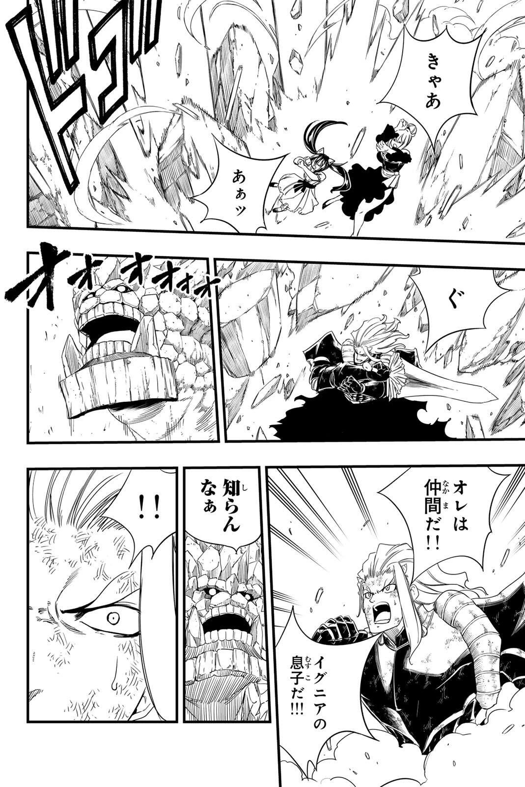 Fairy Tail 100 Years Quest Feari Teiru: Hyaku-nen Kuesuto แฟรี่เทล ภาคเควส 100 ปี ตอนที่ フェアリーテイル １００年クエスト 페어리 테일 -100년 퀘스트 第213話 - 6
