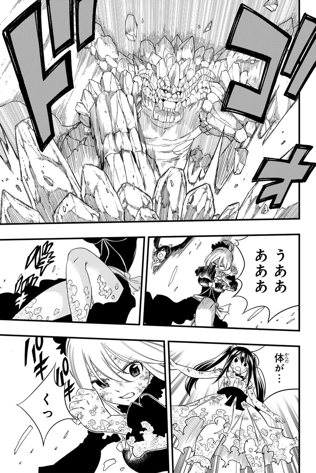 Fairy Tail 100 Years Quest Feari Teiru: Hyaku-nen Kuesuto แฟรี่เทล ภาคเควส 100 ปี ตอนที่ フェアリーテイル １００年クエスト 페어리 테일 -100년 퀘스트 第213話 - 7