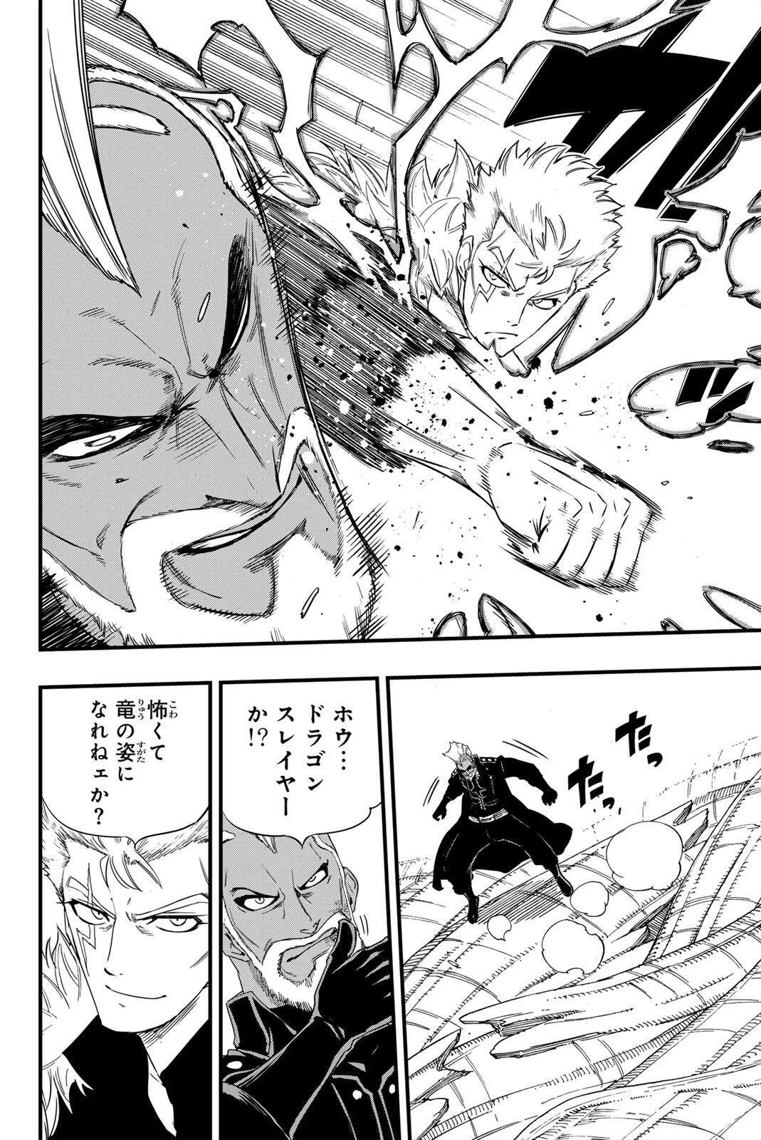 Fairy Tail 100 Years Quest Feari Teiru: Hyaku-nen Kuesuto แฟรี่เทล ภาคเควส 100 ปี ตอนที่ フェアリーテイル １００年クエスト 페어리 테일 -100년 퀘스트 第213話 - 10