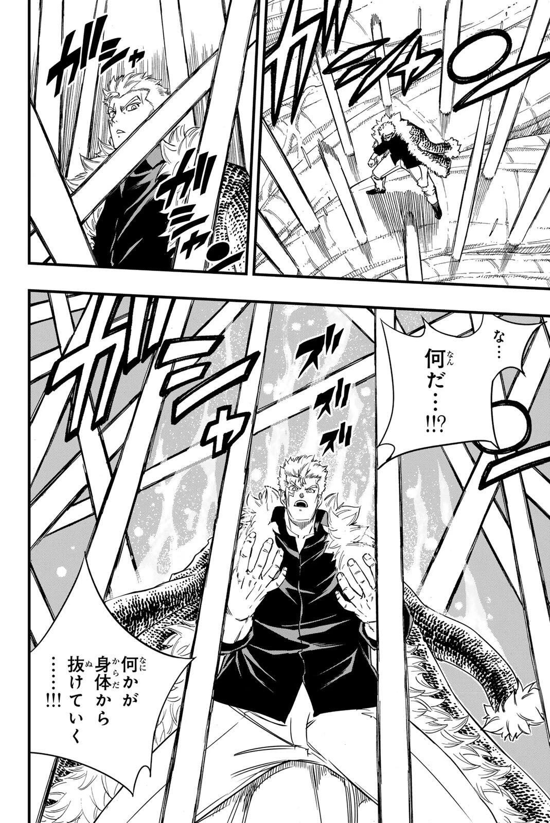 Fairy Tail 100 Years Quest Feari Teiru: Hyaku-nen Kuesuto แฟรี่เทล ภาคเควส 100 ปี ตอนที่ フェアリーテイル １００年クエスト 페어리 테일 -100년 퀘스트 第213話 - 12