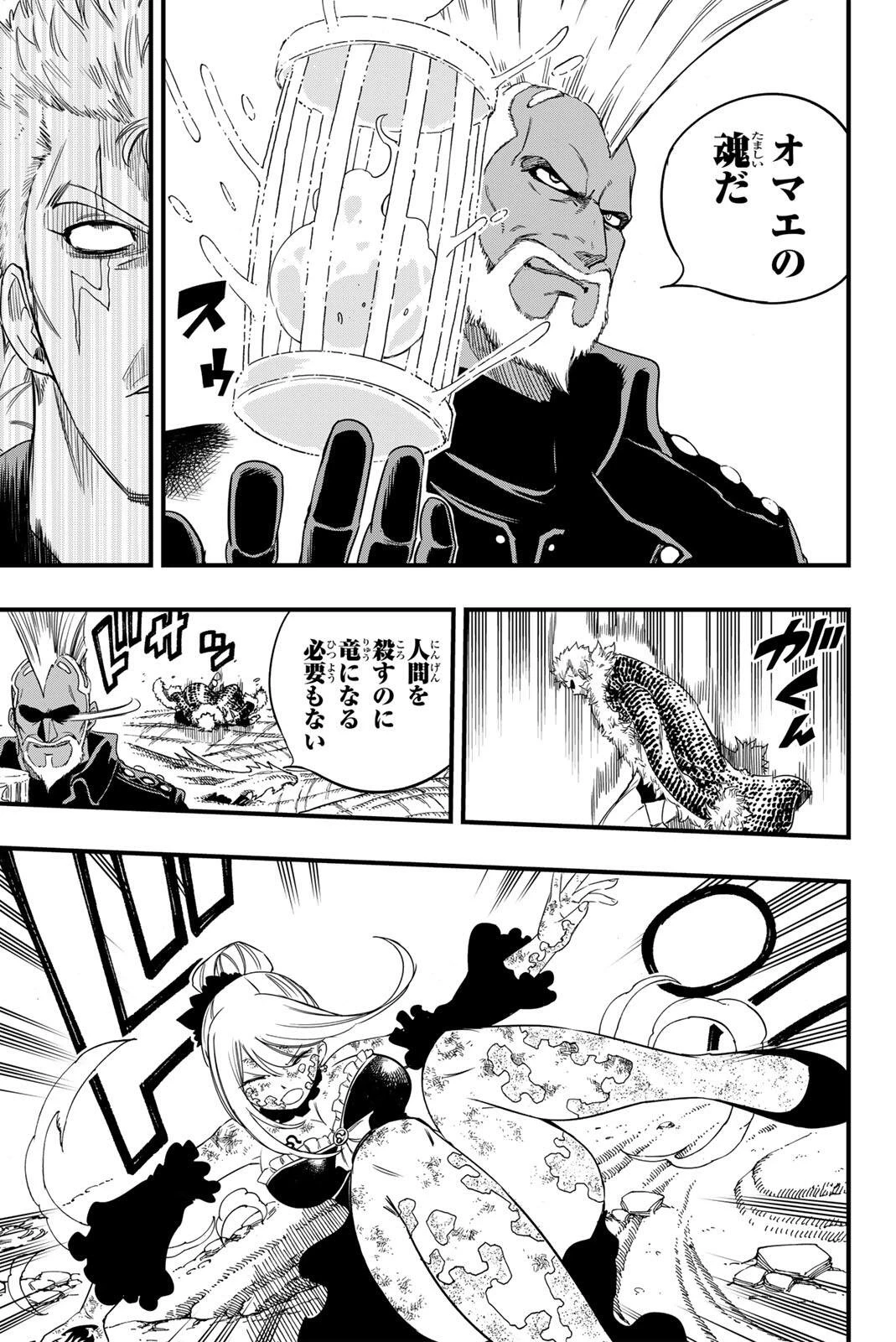 Fairy Tail 100 Years Quest Feari Teiru: Hyaku-nen Kuesuto แฟรี่เทล ภาคเควส 100 ปี ตอนที่ フェアリーテイル １００年クエスト 페어리 테일 -100년 퀘스트 第213話 - 13