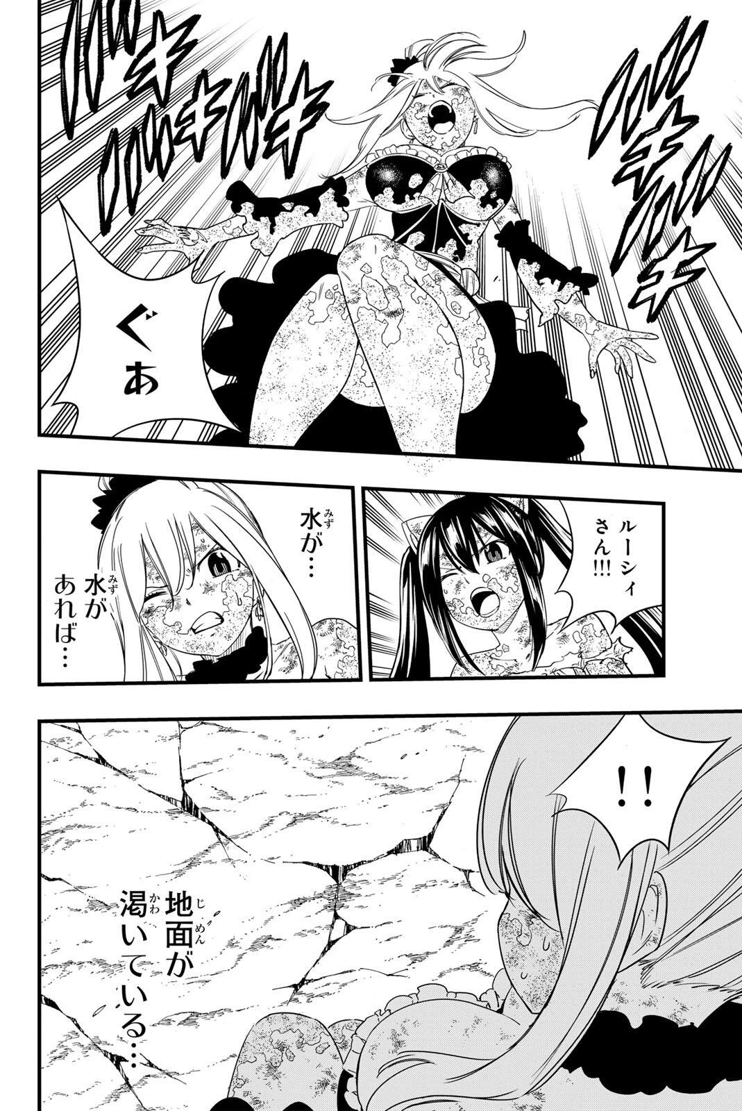 Fairy Tail 100 Years Quest Feari Teiru: Hyaku-nen Kuesuto แฟรี่เทล ภาคเควส 100 ปี ตอนที่ フェアリーテイル １００年クエスト 페어리 테일 -100년 퀘스트 第213話 - 14