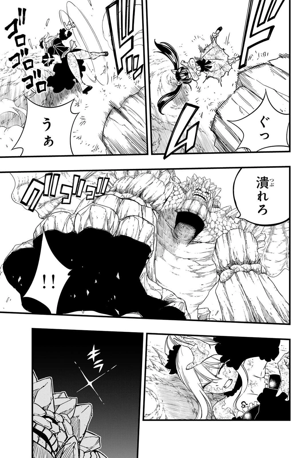 Fairy Tail 100 Years Quest Feari Teiru: Hyaku-nen Kuesuto แฟรี่เทล ภาคเควส 100 ปี ตอนที่ フェアリーテイル １００年クエスト 페어리 테일 -100년 퀘스트 第213話 - 15